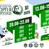 ХІ Всеукраїнський турнір з футболу 